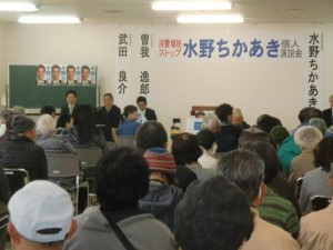 0403　武田　水野個人演説会