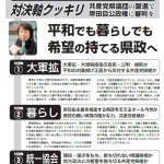 県後援会ニュース３月表