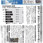 県後援会ニュース⑪月表