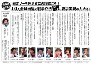 県党ニュース３