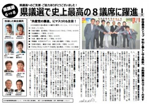 後援会ニュース150415