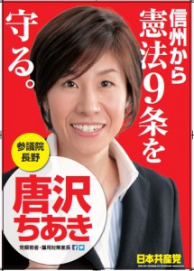 tiakiposuta-