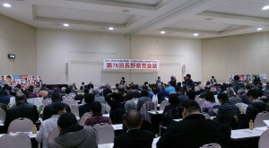 県党会議