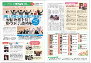 県後援会３月