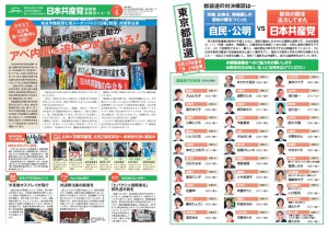 後援会４月