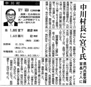 なかがわ