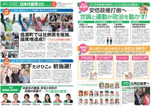 県後援会ニュース５月号