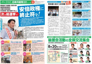県8月号