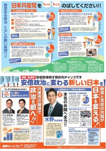 全戸ビラ1709