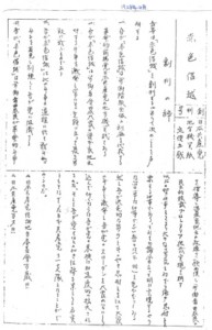 赤色信越