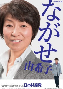 nagase