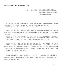 おいで声明