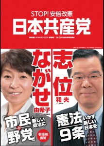 nagase連名