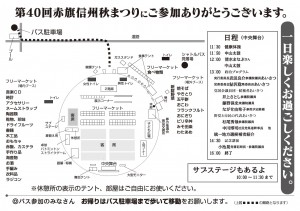 まつり地図