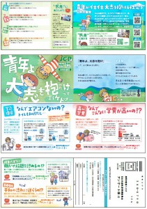 JCP青年秋