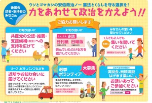 後援会ニュース２月うら