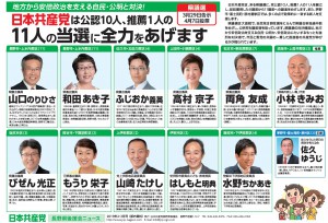 後援会ニュース２月