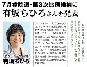有坂ちひろビラ