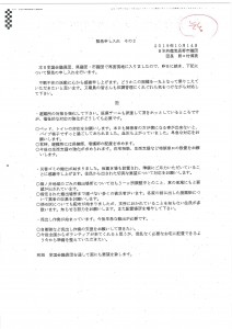 2nagano