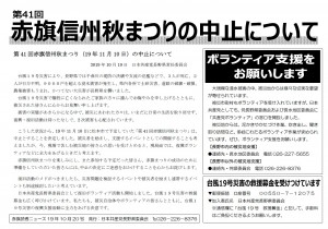 Hまつり中止