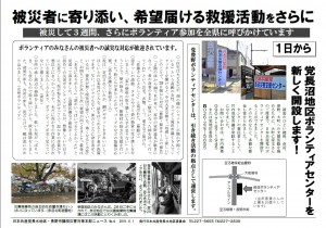 災害対策本部ニュース９