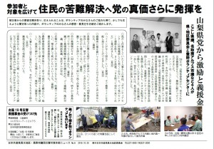 災害対策本部ニュース6