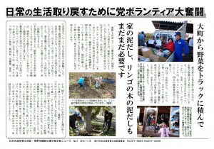 災害対策本部ニュース21