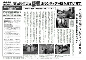 災害対策本部ニュース７