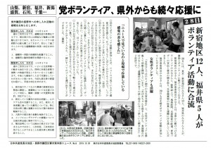 災害対策本部ニュース８