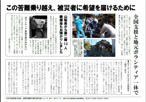 災害対策本部ニュース14