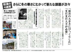 災害対策本部ニュース13