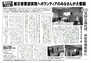 災害対策本部ニュース５