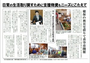 災害対策本部ニュース20
