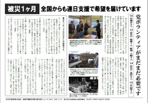 災害対策本部ニュース16