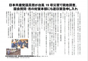 災害対策本部ニュース1