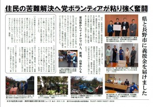 災害対策本部ニュース18
