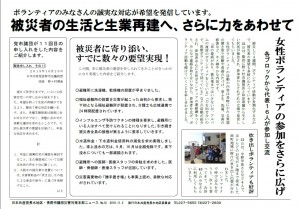災害対策本部ニュース10