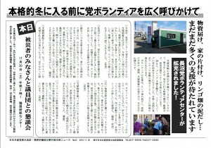 災害対策本部ニュース22
