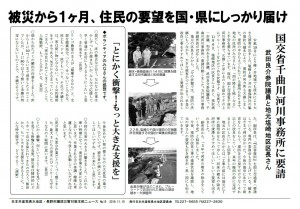 災害対策本部ニュース15