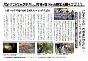 災害対策本部ニュース17