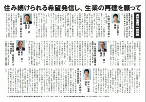 災害対策本部ニュース27