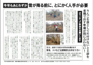 災害対策本部ニュース32