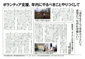 災害対策本部ニュース31