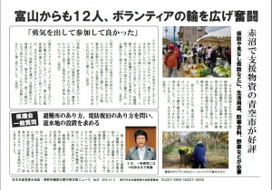 災害対策本部ニュース28