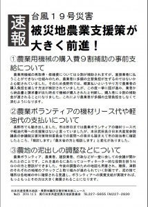 災害対策本部ニュース25速報