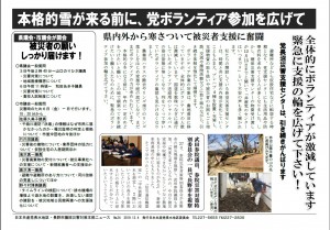 災害対策本部ニュース24