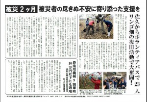 災害対策本部ニュース30