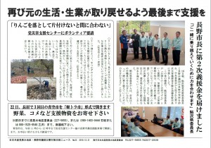 災害対策本部ニュース33
