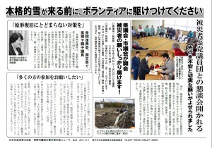 災害対策本部ニュース23