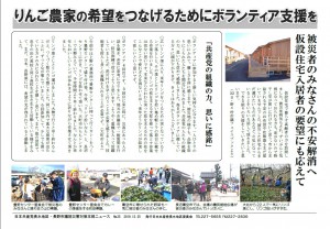 災害対策本部ニュース35